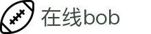 在线bob娱乐|在线bob平台|在线bob打造传媒典范